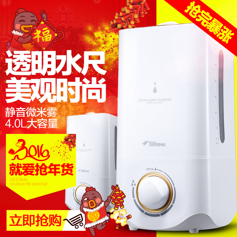 德房空调加湿器-空气香薰机办公室加湿f490尔玛静音dem家用  桌面