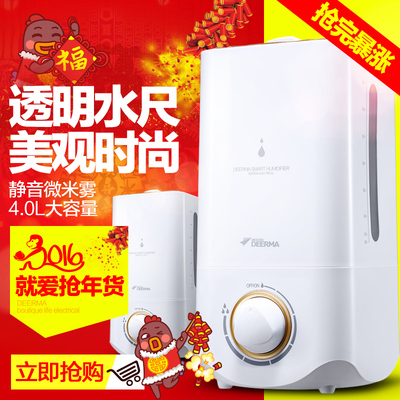 德尔玛DEM-F490空气加湿器静音