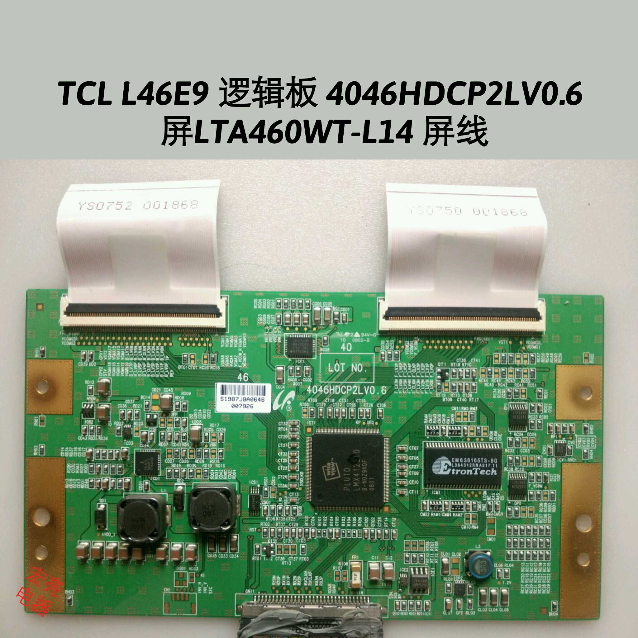 TCL L46E9 逻辑板 4046HDCP2LV0.6  屏LTA460WT-L14 屏线