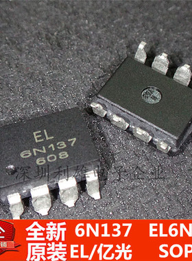 全新原装 EL6N137  6N137  光耦 SOP-8  光隔离器-逻辑输出 现货