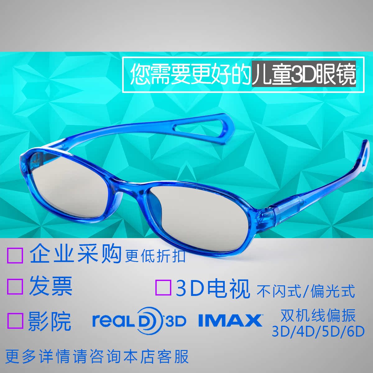 Lunettes 3D - Ref 1240486 Image 5