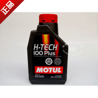 MOTUL摩特H-TECH 100 PLUS 5W30（HT100+）全合成机油  1L装 SN