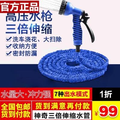 神奇水枪3倍神奇伸缩洗车浇花不怕远支持七天无理由验货厦门米搜在类目 鲜花速递/花卉仿真/绿植园艺, 园艺用品, 水枪/地埋式喷头, 水枪中 - 来自Buy2taobao.com提供专业的淘宝代购服务