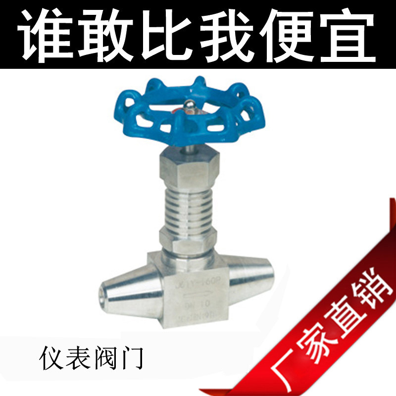 304不锈钢J63/J61Y/J61W-160P/320p对焊焊接针型阀停止阀DN10/J61,3C数码配件,USB多功能数码宝,淘宝优惠券,粉丝福利购,淘宝优惠卷