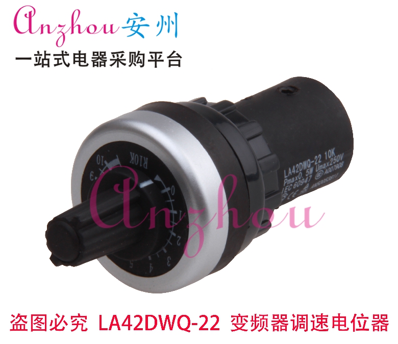 调速la42阻值10k电位器