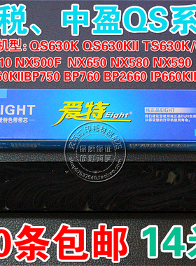 中盈中税QS630K 635 QS312K QS630KII TS630K/635K CS24III色带芯