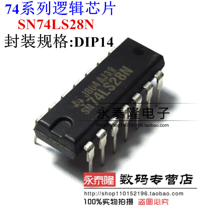 74LS28 HD74LS28P SN74LS28N DIP-14四2输入正或非缓冲器