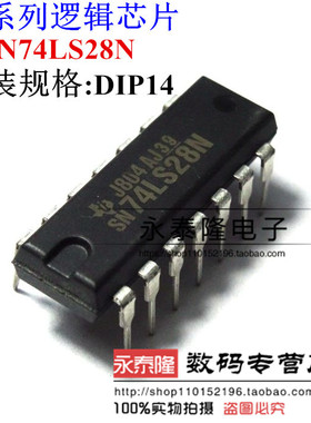 74LS28 HD74LS28P SN74LS28N DIP-14四2输入正或非缓冲器
