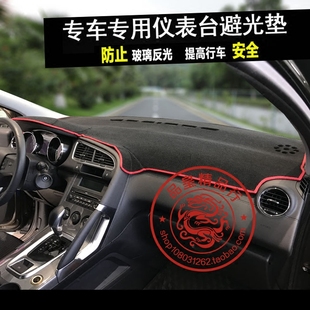 标致3008中控台仪表盘避光垫 工作台防晒遮阳遮光保护垫内饰改装