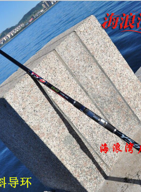 韩国龙成新款手海矶钓竿斜导环