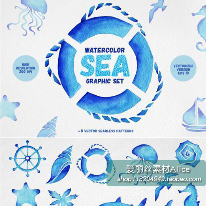 [67]唯美森系水彩海洋生物水母鲸鱼航海AI矢量设计素材+PNG+PSD