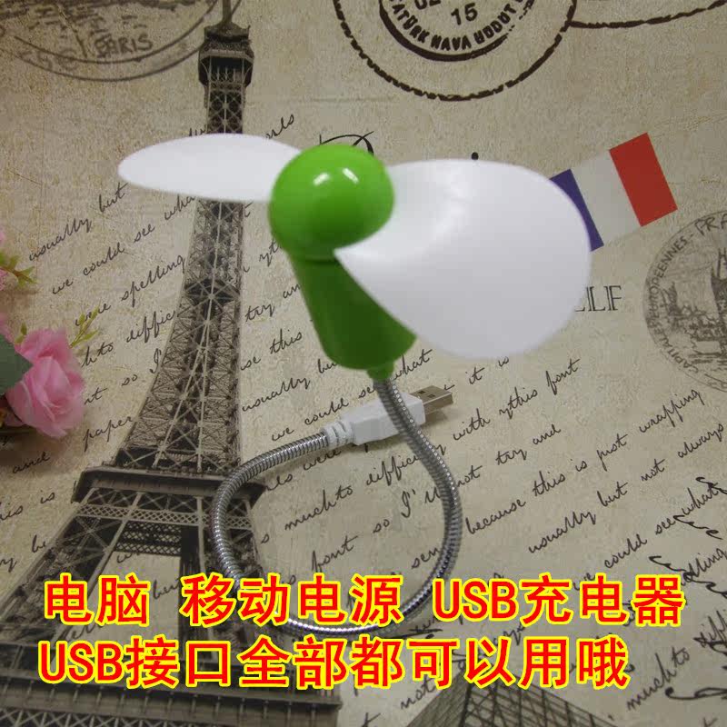 Ventilateur USB - Ref 400097 Image 3