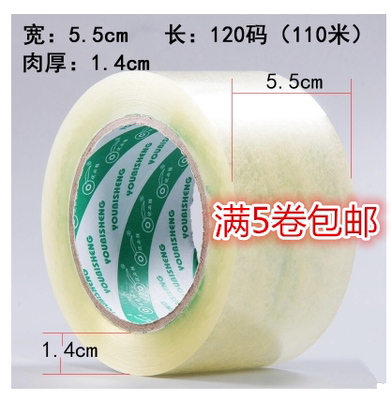 封箱带透明胶带胶带纸劲威