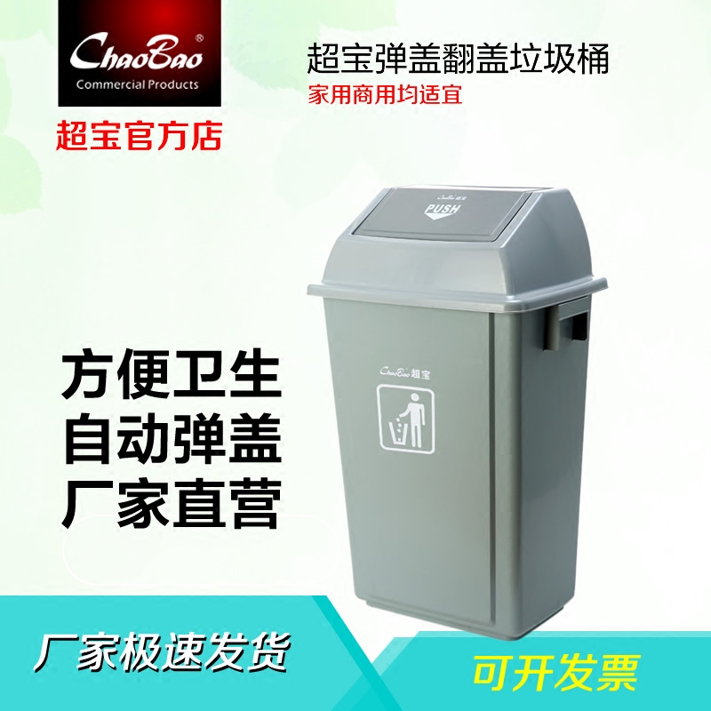 Super- hotel Property Market factory Large Flip With cover Plastic Manual Trash Sanitation barrelin the Family/Personal Cleaning Tools , Housework/Floor cleaning equipment , Trash/Trash rack , Trash  category - from Buy2taobao.com to provide professional Taobao agent buy service
