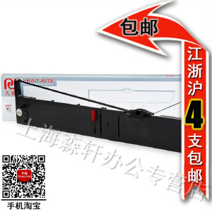 天威色带框适用 EPSONLQ1600K3 LQ1600KIII LQ2170 1600K4+