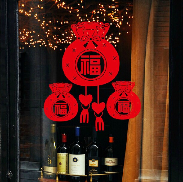 乾坤福气袋 2022新年贴窗贴移门玻璃装饰新年快乐墙贴玻璃贴纸