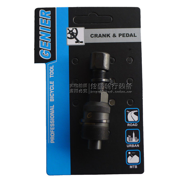 Outils pour vélo - Ref 2277581 Image 1
