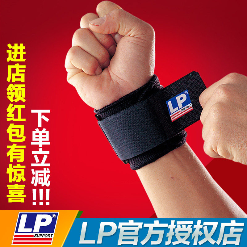 Protection sport - Ref 592547 Image 1