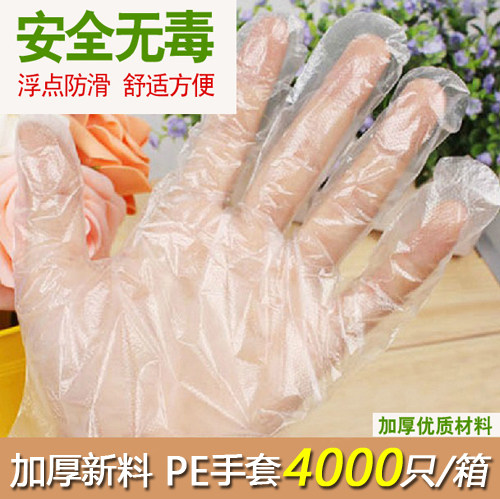 4000只新料加厚优质一次性pe薄膜手套 透明手套 餐饮手套美容手套