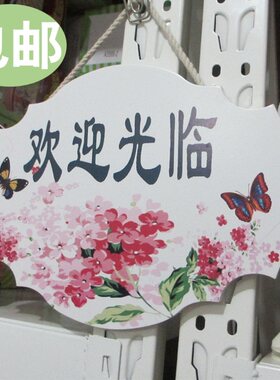 田园彩绘创意门牌营业中谢绝还价挂牌欢迎光临挂牌 装饰挂牌包邮