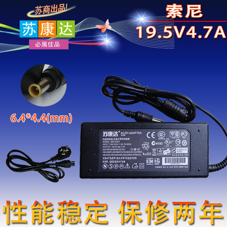 19.5V4.4A/4.7A电视机TIS 1195-2536 ACDP-003电源适配器