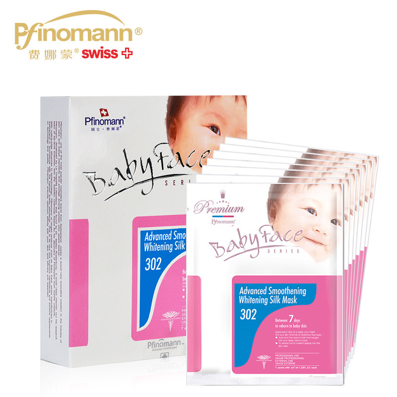 费娜蒙 胶原蛋白婴儿蚕丝面膜正品亮肤晒后修护302