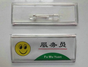 有机胸牌 水晶工号牌 别针胸卡 服务员胸牌 亚克力胸牌 员工牌3*7