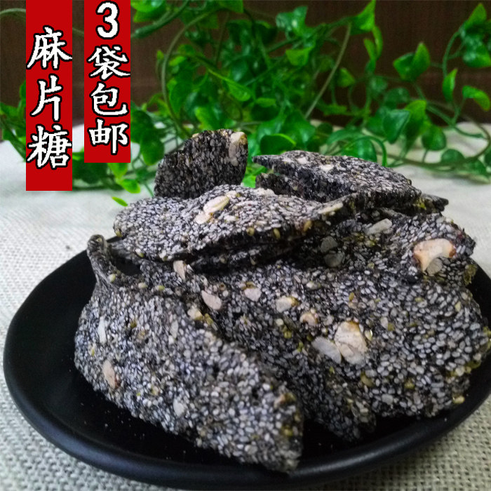 黑麻片糖糕点 田亚军芝麻片218g 湖南平江特产甜味休闲零食小吃