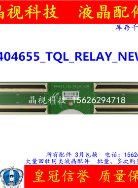 全新原装索尼KDL-55HX800 转接板 404655_TQL_RELAY_NEW 实物拍摄