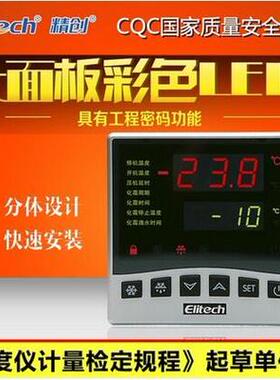 精创温控器LTC-100制冷风机化霜分体式温度控制器大面板LED时钟