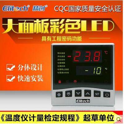精创温控器LTC-100制冷风机化霜分体式温度控制器大面板LED时钟