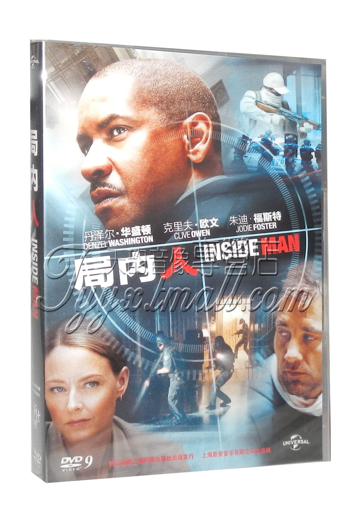 正版电影 局内人 盒装dvd光盘丹泽尔.华盛顿 内部人士d9高清碟片