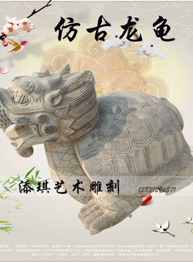 仿古龙头龟动物庭院雕塑摆件