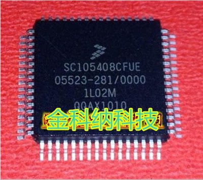 金科纳| SC552015CFU 1L02M 全新原装汽车电脑板易损芯片