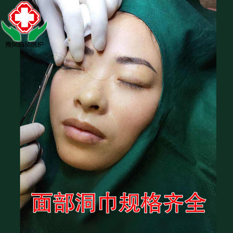 医院医用美容整形专业手术洞巾包布铺巾手术单双层纯棉消毒