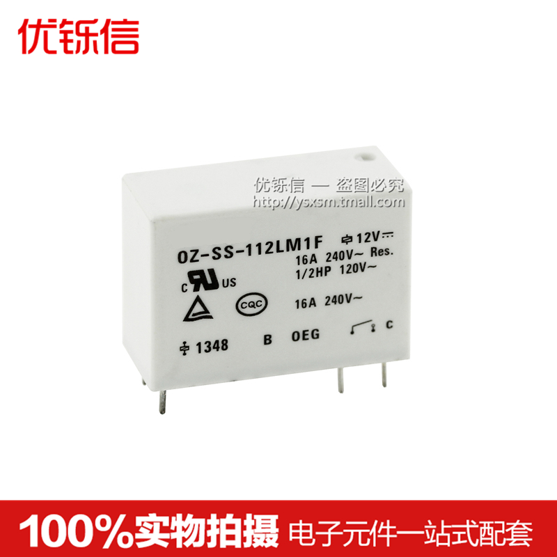 原装全新一组常开优铄信