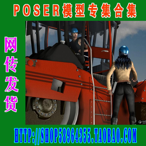 Poser模型物体系列——机械电子类(3M-137)
