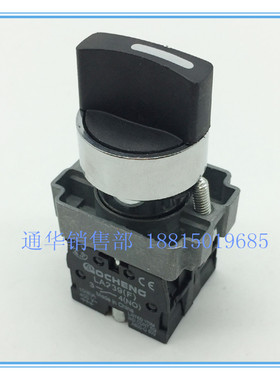 上海港博 LA239F LAY5 XB2-BD21/25/33 二三档旋钮开关GB2-BE101C