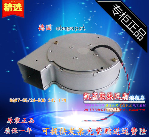 离心鼓风机24Vebmpapst涡轮风扇