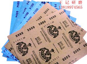 德国勇士砂纸镜面水磨砂纸玉石抛光木工干湿两用模具研磨水砂纸