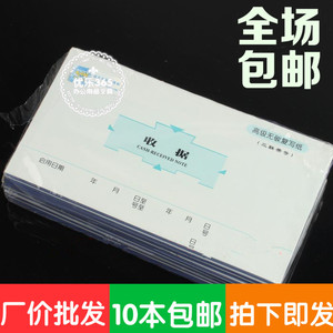 10本包邮 莱特5139工商服务业收款收据48K无碳复写三联多栏收据