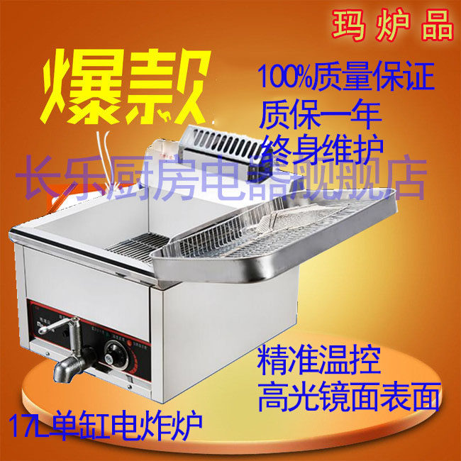 单缸电炸炉 台式电油炸机 商用电炸锅　双缸炸炉 炸薯条机 油炸机