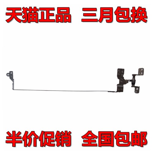 适用 HP惠普DV4-3000 DV4-3010TX 3011 3126 3200 3115屏轴3114TX