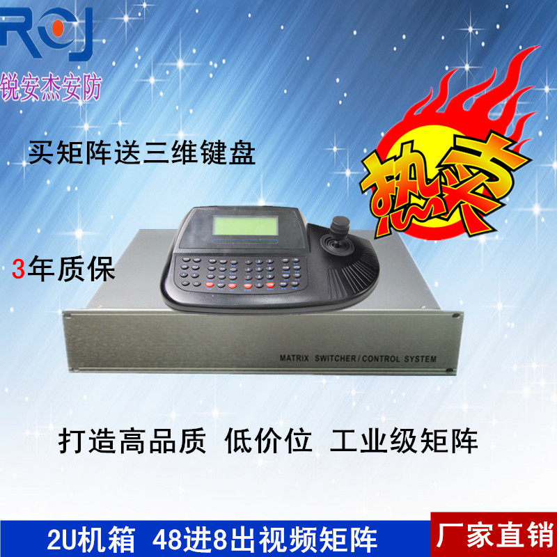 48进8出矩阵48-8视频监控矩阵AV矩阵BNC音视频模拟监控矩阵锐安杰