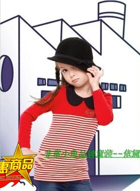 童装春秋打底衫长袖t恤满百包邮