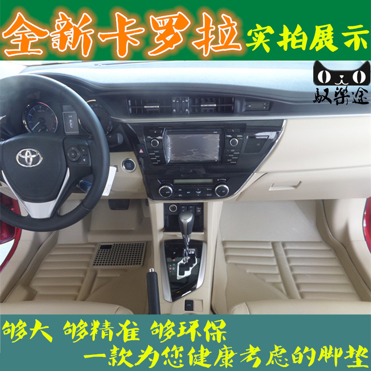 适用于新老款卡罗拉脚垫 雷凌脚垫新卡罗拉雷凌11代专用脚垫