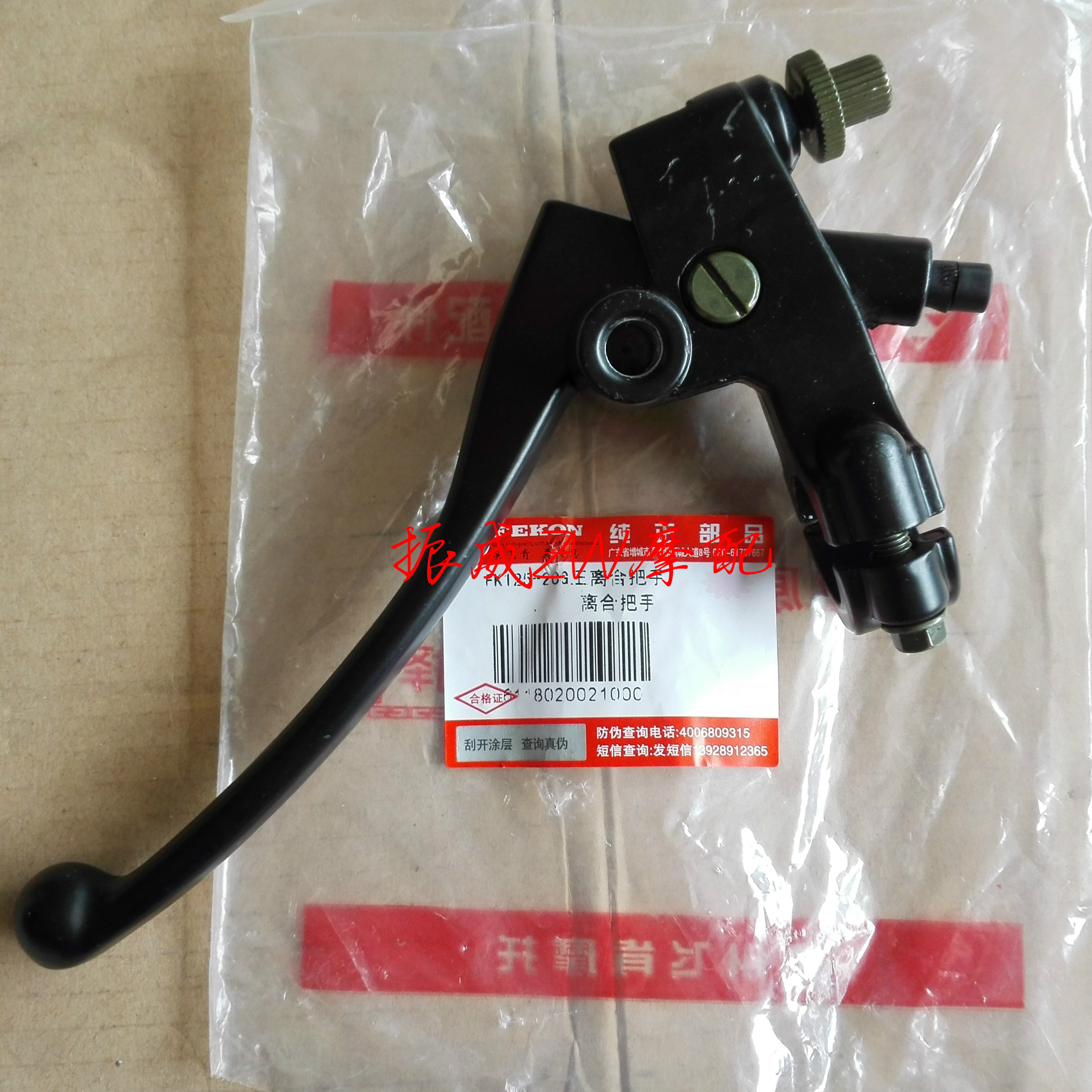 飞肯摩托车原装配件 FK125 150 11A飞影后视镜底座离合手柄把