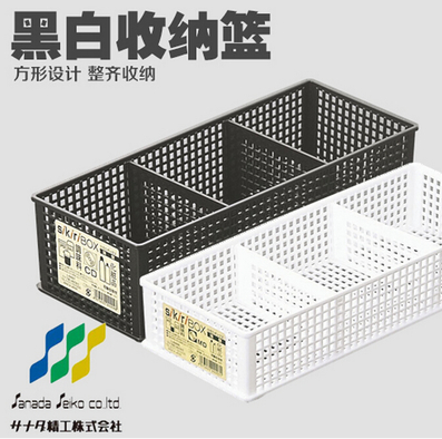 日本进口SANADA塑料收纳筐置物桌面整理篮分格收纳篮杂物盒可拆分