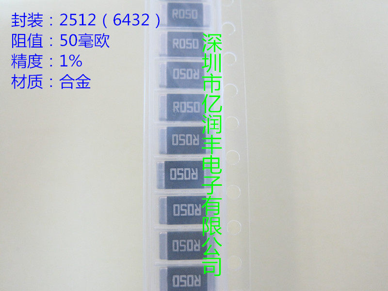合金电阻采样电阻大毅