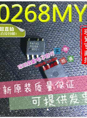 全新原装进口正品 P0268MYC 液晶电源管理芯片 贴片SOP-7脚